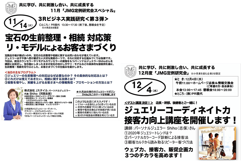 メディア掲載・活動実績